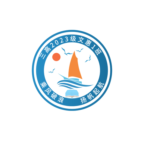 2023级文惠1班logo设计