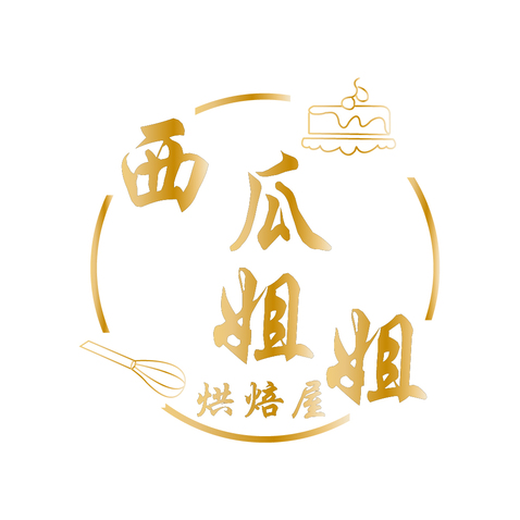 西瓜姐姐烘焙屋logo设计