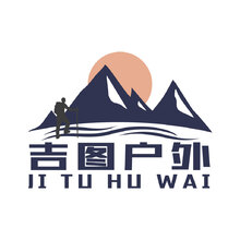 吉图户外