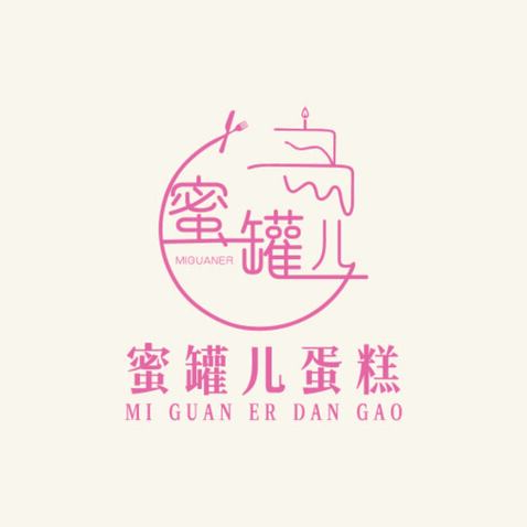 蜜罐儿蛋糕logo设计