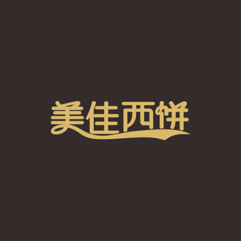 美佳西饼logo设计