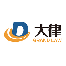 大律