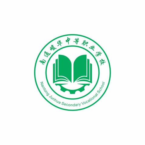 南通峻华中等职业学校logo设计