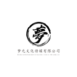 梦元文化传媒有限公司