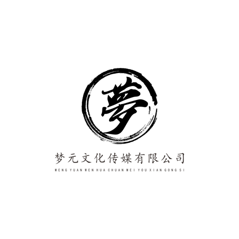 梦元文化传媒有限公司logo设计