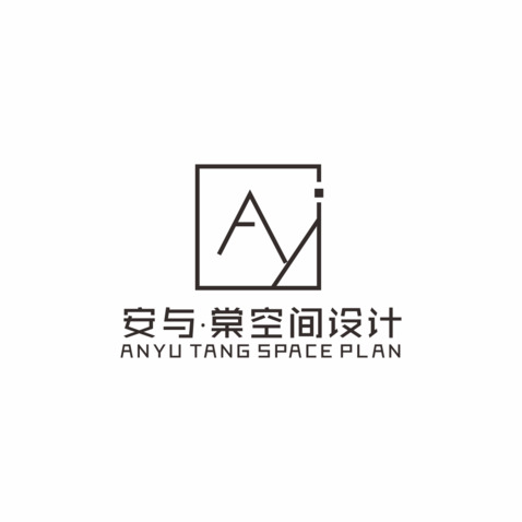 安与棠空间设计logo设计