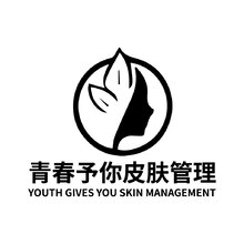青春予你皮肤管理
