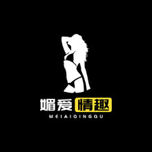 媚爱情趣
