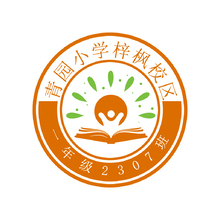 青园小学梓枫校区