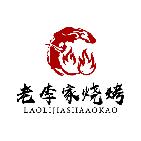 老李家烧烤logo设计