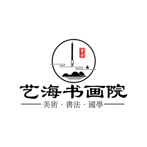 艺海书画院logo设计