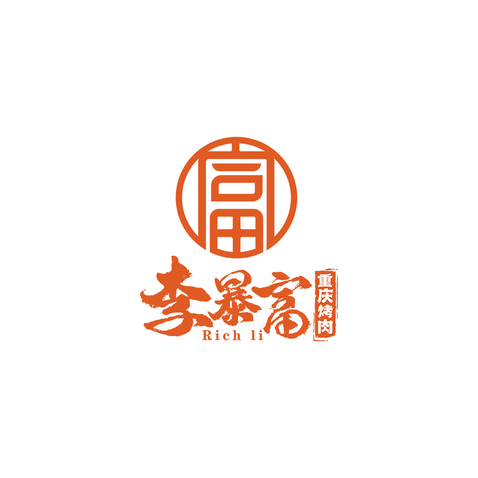 李暴富logo设计