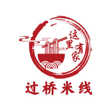 这里有家过桥米线