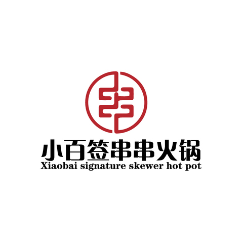 小百簽串串火鍋logo設計