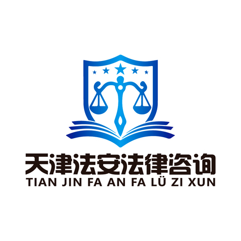 天津法安法律咨询logo设计