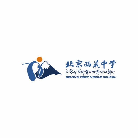 北京西藏中学logo设计