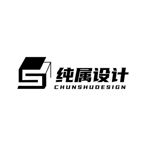 纯属设计logo设计