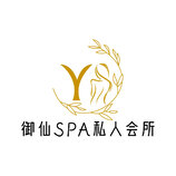 御仙SPA私人会所