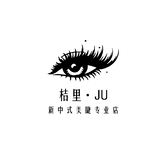 桔里·ju