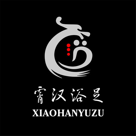 霄汉浴足logo设计