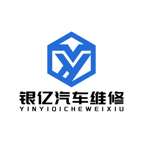 银亿汽车维修logo设计