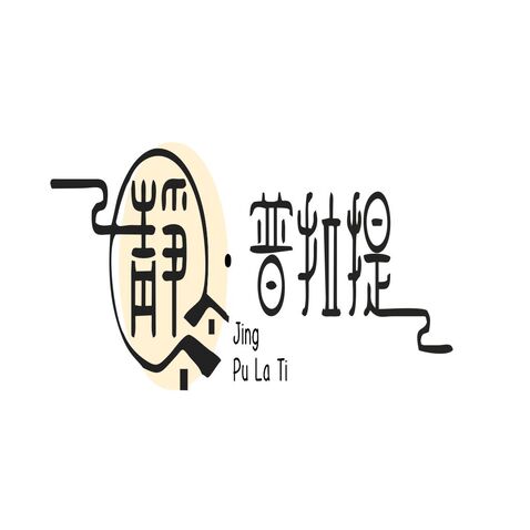 静·普拉提logo设计