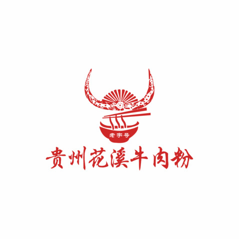 贵州花溪牛肉粉logo设计