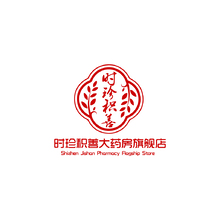 时珍积善大药房