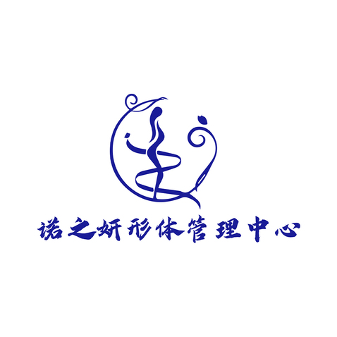 诺之妍形体管理中心logo设计