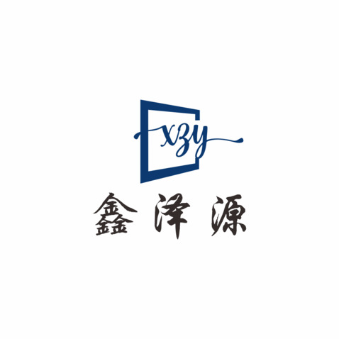 鑫泽源logo设计