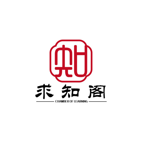 求知阁logo设计