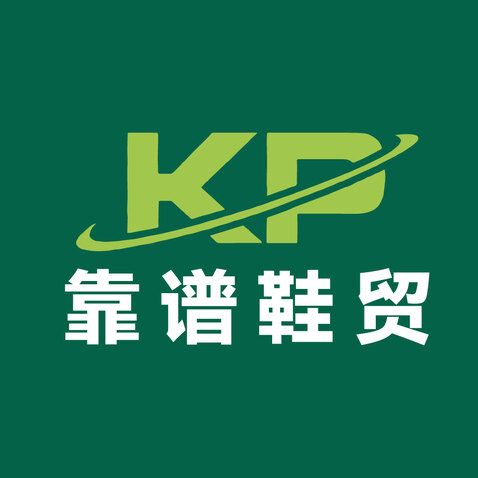 靠谱鞋贸logo设计