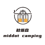 秋塬森·camping