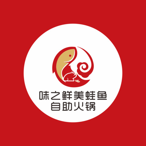 味之鲜美蛙鱼自助火锅logo设计