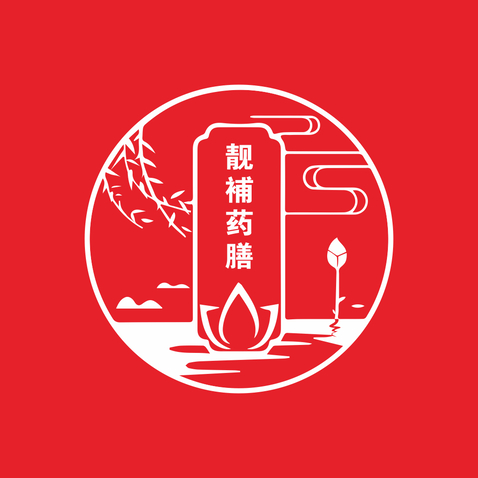 靓補药膳logo设计