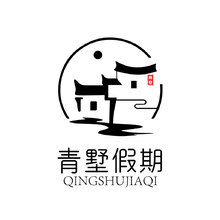 青墅假期