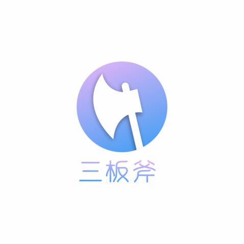 三板斧logo設計