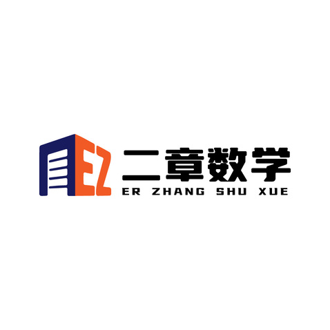 二章数学logo设计