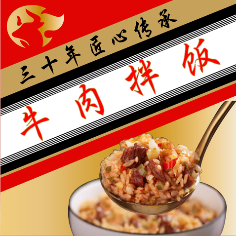 哇塞牛肉拌饭logo设计