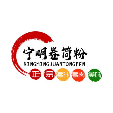 宁明卷筒粉logo设计