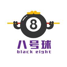 八号球
