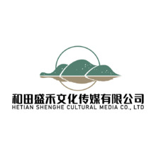 新疆和田盛禾文化传媒有限公司