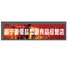 昌宁更戛赵杰副食品经营店