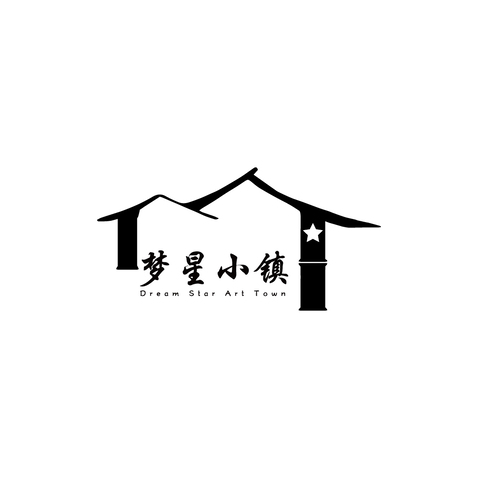 夢(mèng)星小鎮(zhèn)logo設(shè)計(jì)