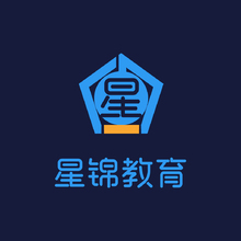 星锦教育