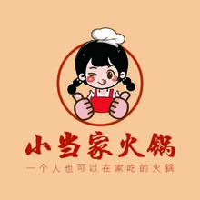 小当家火锅