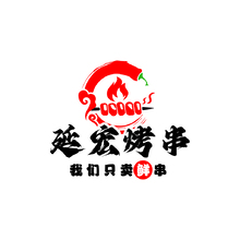 我们只卖鲜串延宏烤串延宏烤串