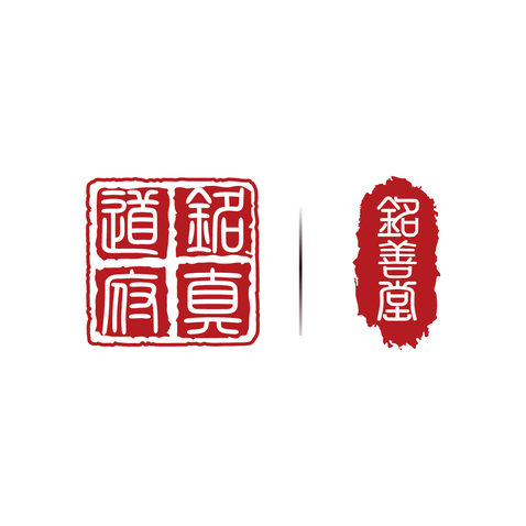 铭善堂logo设计