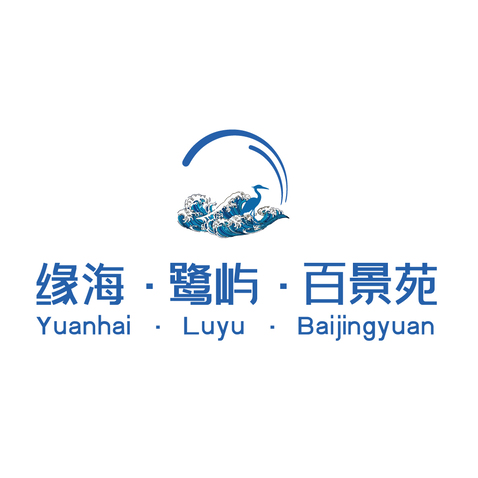 緣海鷺嶼百景苑logo設計