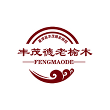 丰茂德老榆木